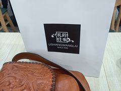 -礼尚往来奢侈品鉴定评估中心