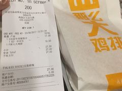 账单-麦当劳(新世纪环球中心店)