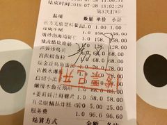 账单-耳朵眼会馆(鼓楼店)