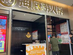 -海底捞火锅(振华商厦店)