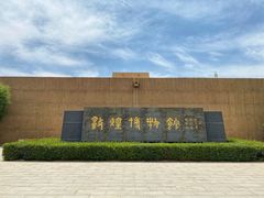 -敦煌市博物馆