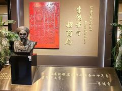 -李鸿章故居
