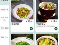 -新白鹿餐厅(虹桥南丰城店)