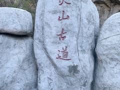 -灵山