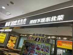 -万达广场(北一路店)