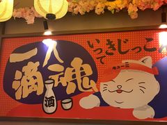 -弓二·烧鸟居酒屋(财富购物中心店)