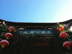 -天龙八部武侠城
