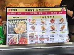 -夸父炸串(青浦奥特莱斯店)