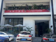 -24H COLOR咖啡厅(惠州金山湖店)