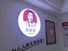 -张钰强中医正骨推拿连锁(华发商都店)