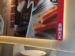 -永和大王(茉莉上新·共和新路店)