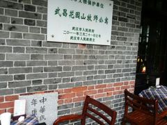 -融园咖啡馆(昙华林店)