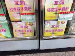 iphone_upload_pic-北京稻香村(第三店)