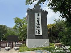 -滴水岩森林公园