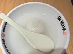 -朱新年·苏式汤团·面点(北寺塔店)