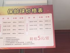 -广州保龄球馆(广州天河体育中心店)