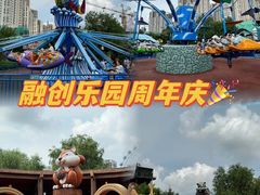 -哈尔滨融创乐园