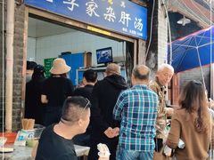 -老李家杂肝汤(回民街店)