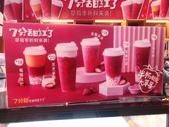 -7分甜(海州利群广场店)