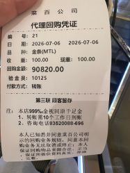 -菜百首饰店(总店)