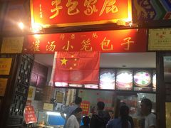 -开封汴梁小宋城