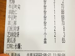 -金生隆(六铺炕店)