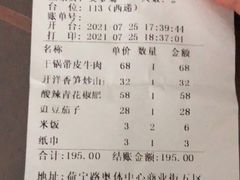 -安徽人家(奥体店)