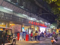 门面-八合里牛肉火锅(八合里总店)