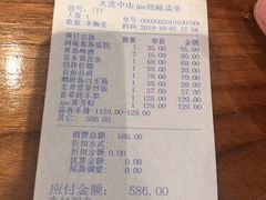 账单-jpc集品佳宴·地标餐厅(中山店)
