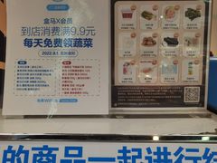 -盒马鲜生(顺义店)