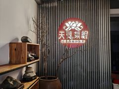 -天荷菜根·闽南素食自助(刺桐北路店)