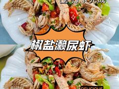 -新欢海鲜坊(赖屋店)