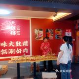 有朋自远方来，必请大鼓楼铜锅涮[嘿哈][嘿哈][嘿哈]