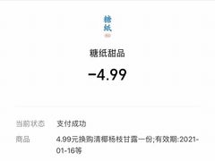 -糖纸甜品(恒一广场店)