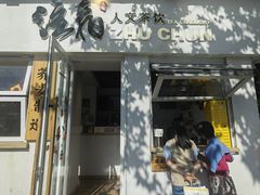 -注春·荞麦奶茶(新天地旗舰店)