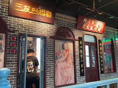 -北三老太太烧烤(人生一串上榜店)