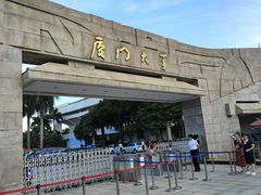 -厦门大学(思明校区)