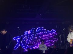 -育音堂音乐公园