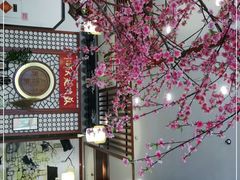-同得兴面馆.苏式面.三虾面(园区店)