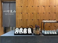 -一叶觅山(半边街店)
