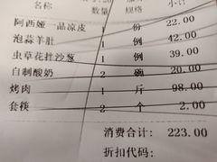 -阿西娅·西北妈妈拿手菜(华联店)