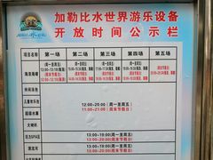 -南宁加勒比水世界