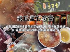 -临家闽南菜(宝洲路店)