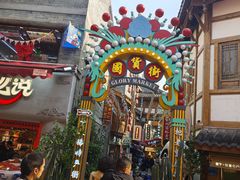 -重庆十八梯传统风貌区