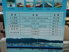 -千岛湖希尔顿休闲艇俱乐部