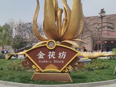 -茯茶镇