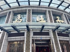 -马旺子酒楼