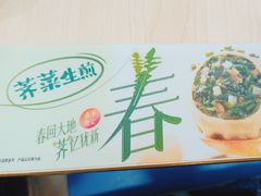 -小杨生煎(成山巴黎春天店)