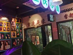 -卤校长重庆火锅(国兴店)