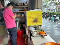 -阿麟馄饨(延长路店)